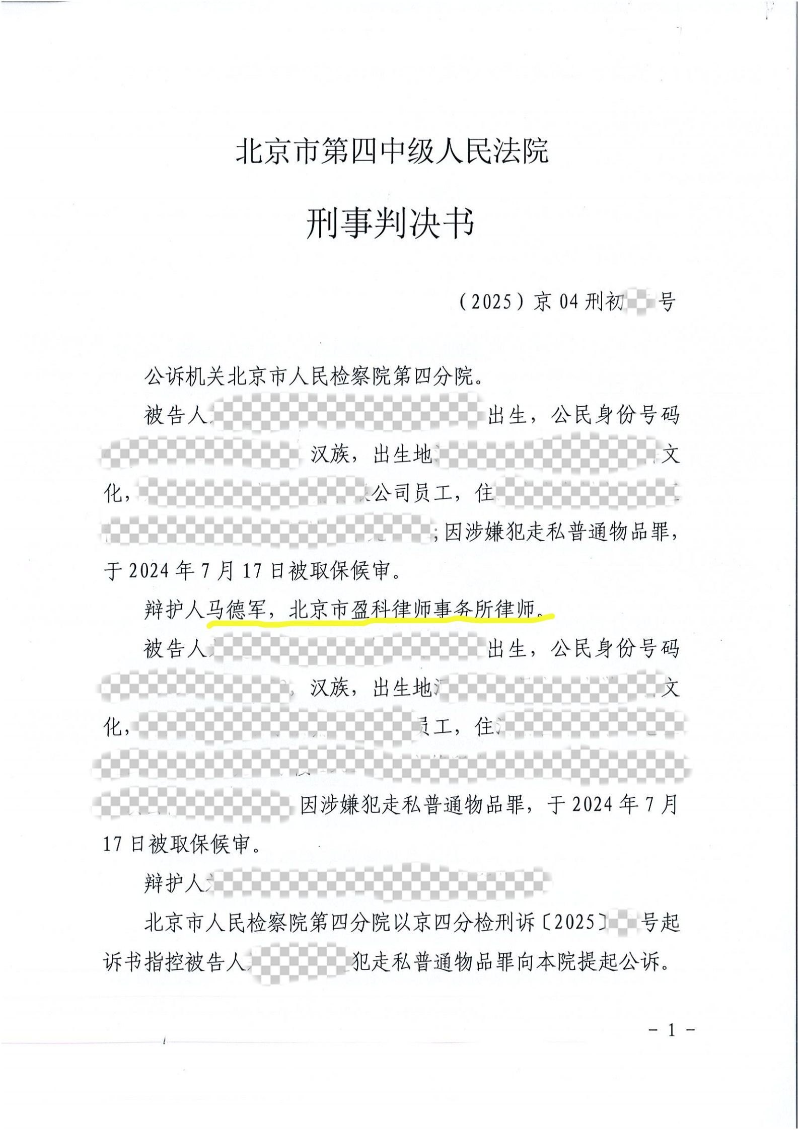 判决书_1处理.jpg